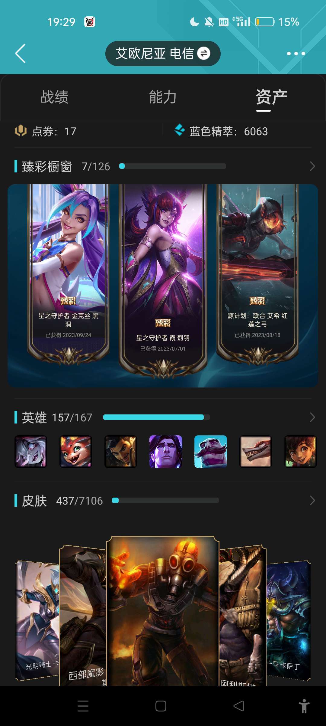 英雄联盟租号