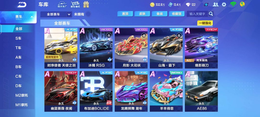 QQ飞车手游租号