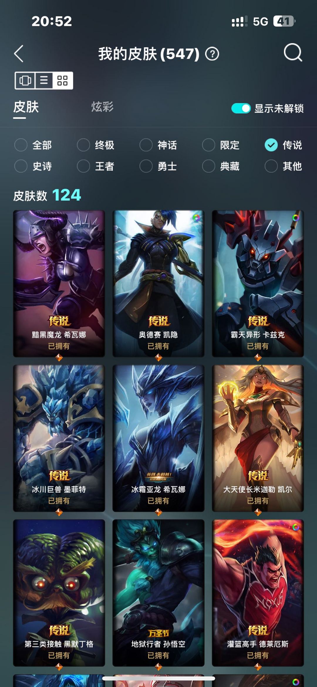 英雄联盟租号