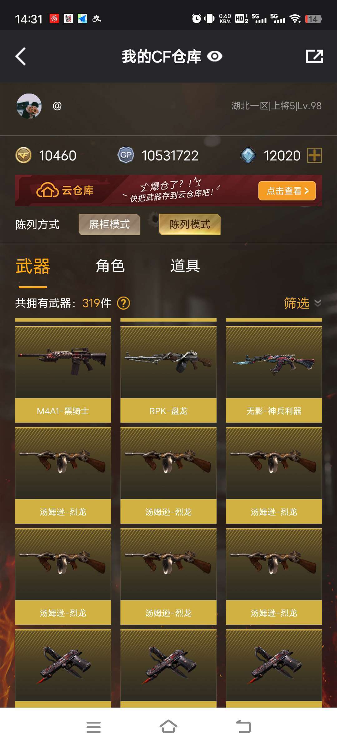 穿越火线租号