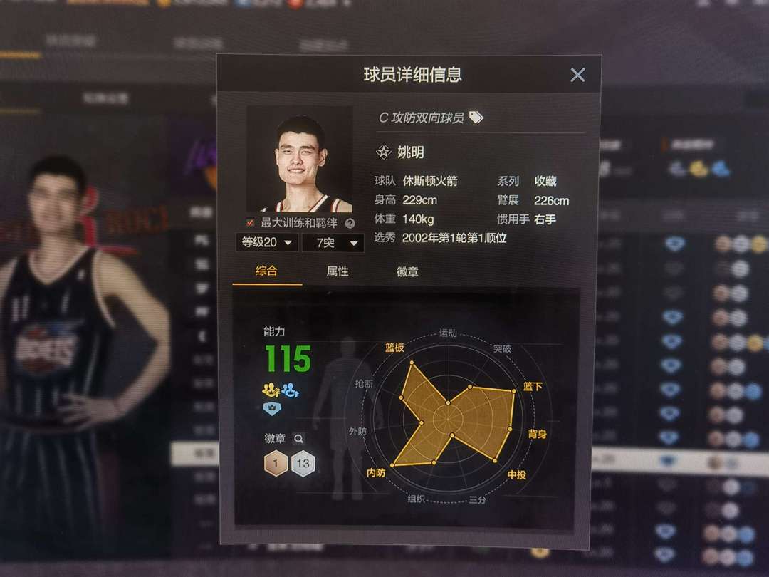 NBA2KOL2租号