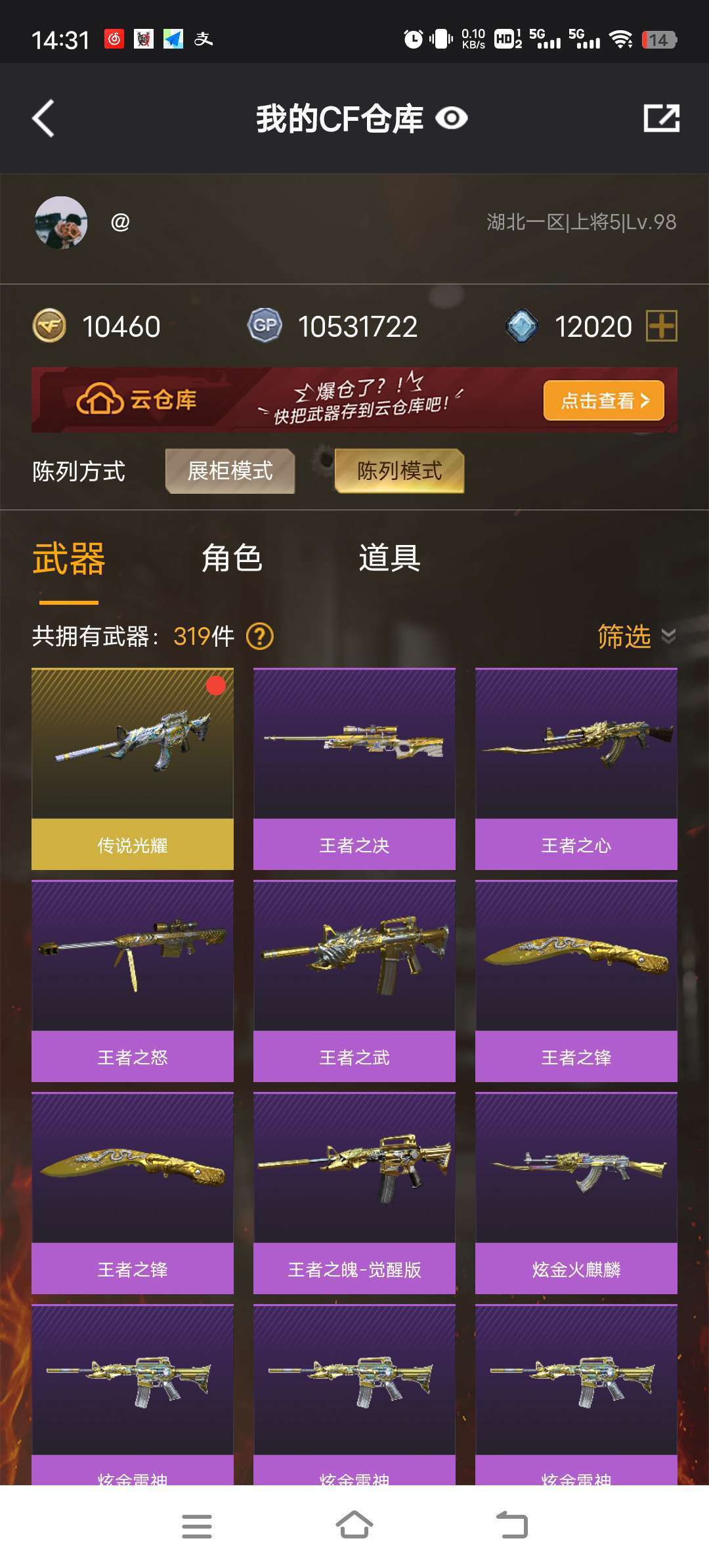 穿越火线租号