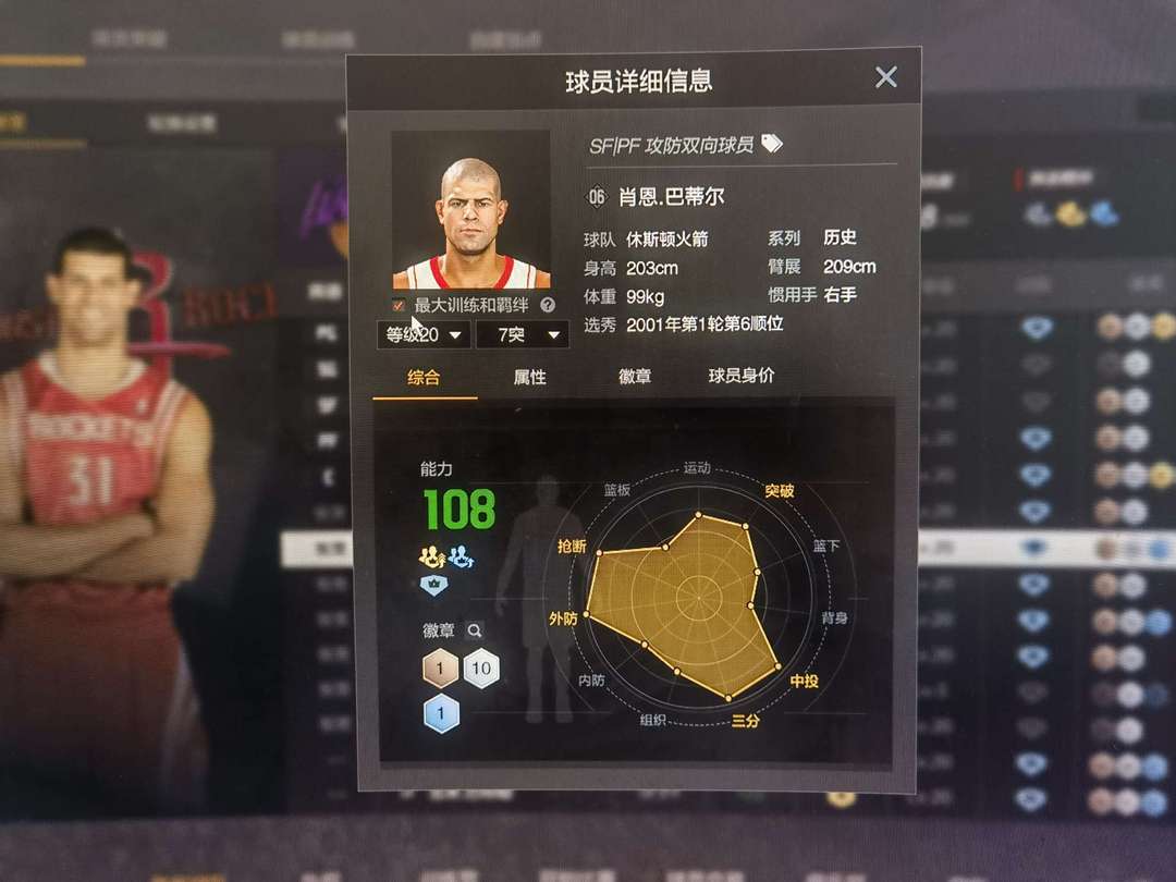 NBA2KOL2租号