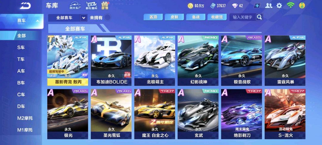 QQ飞车手游租号