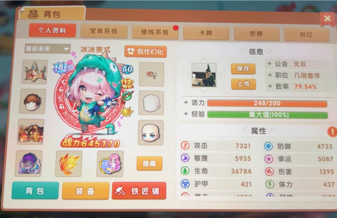 弹弹堂大冒险手游租号