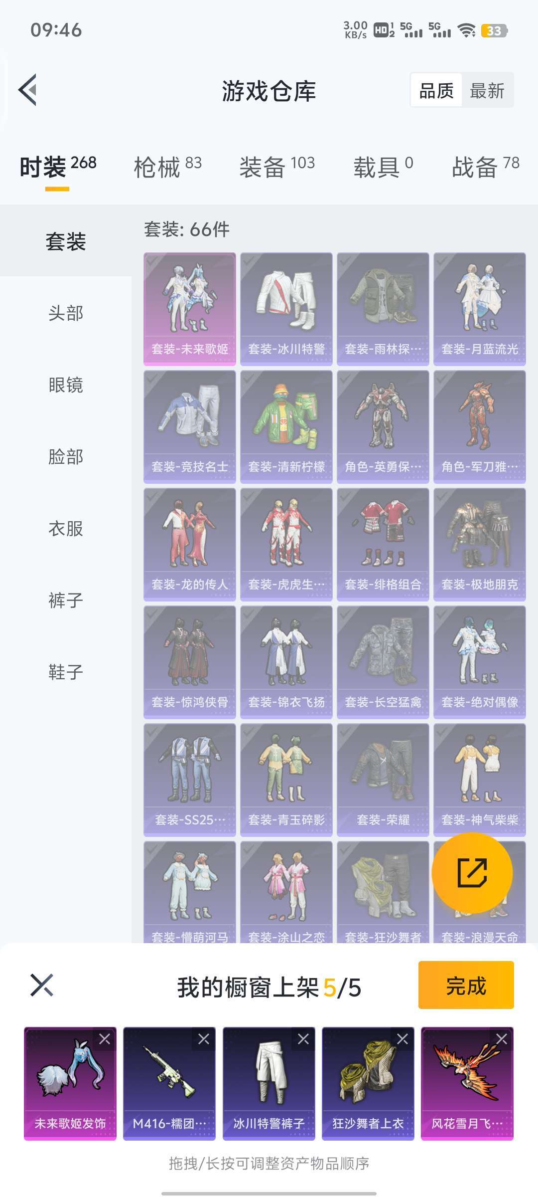 和平精英租号