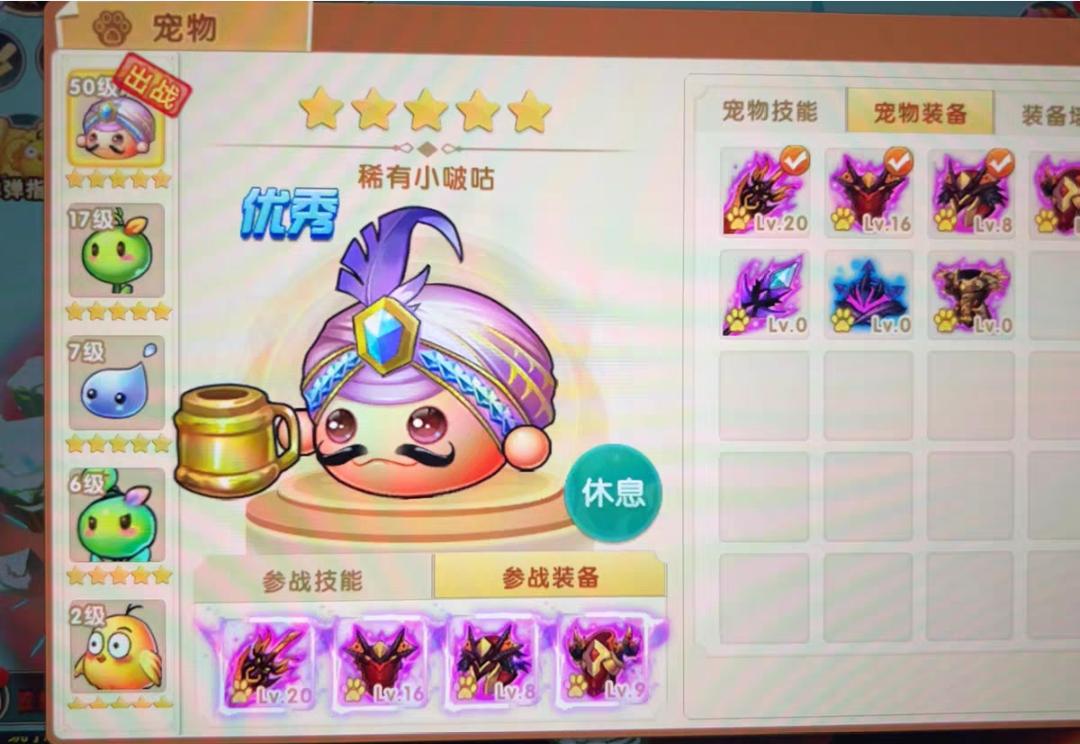 弹弹堂大冒险手游租号