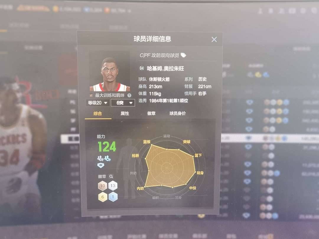 NBA2KOL2租号