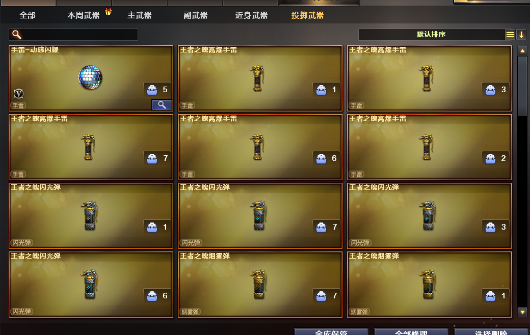 穿越火线租号