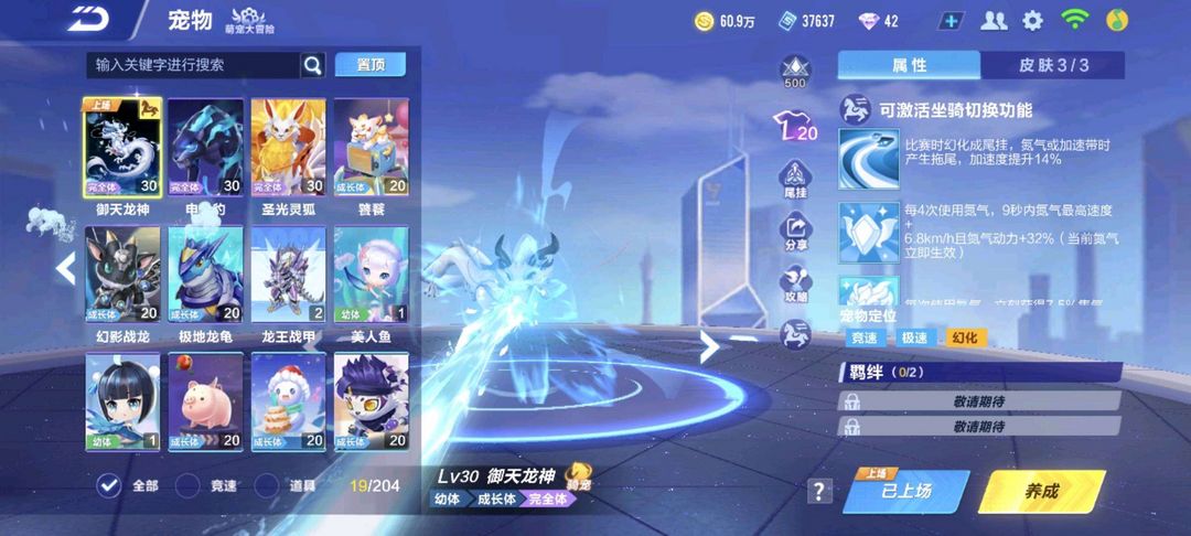 QQ飞车手游租号