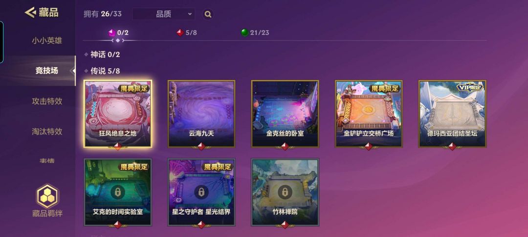 金铲铲之战租号