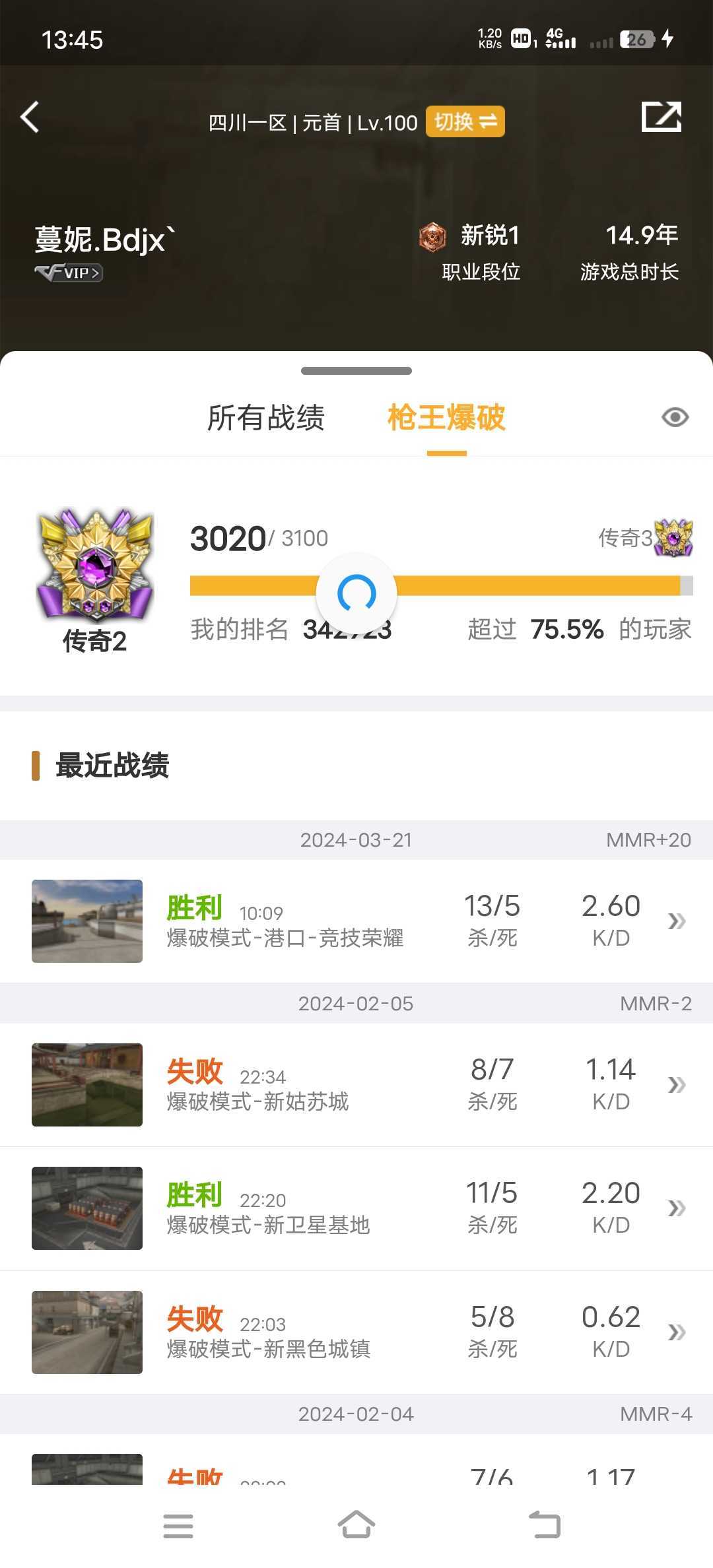 穿越火线租号