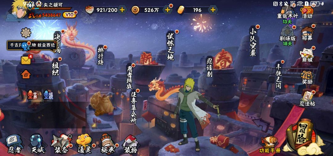 火影忍者租号