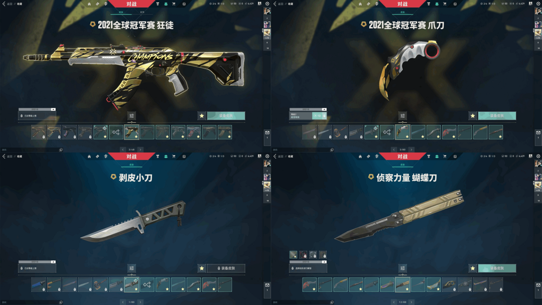 无畏契约租号