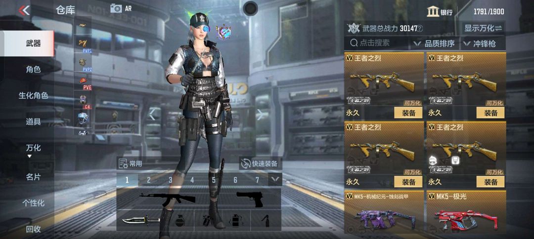 枪战王者租号