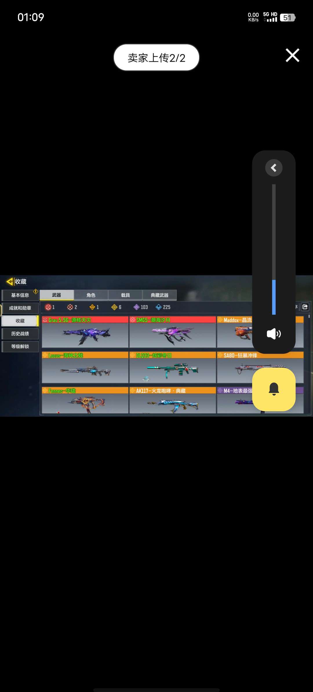 使命召唤手游租号