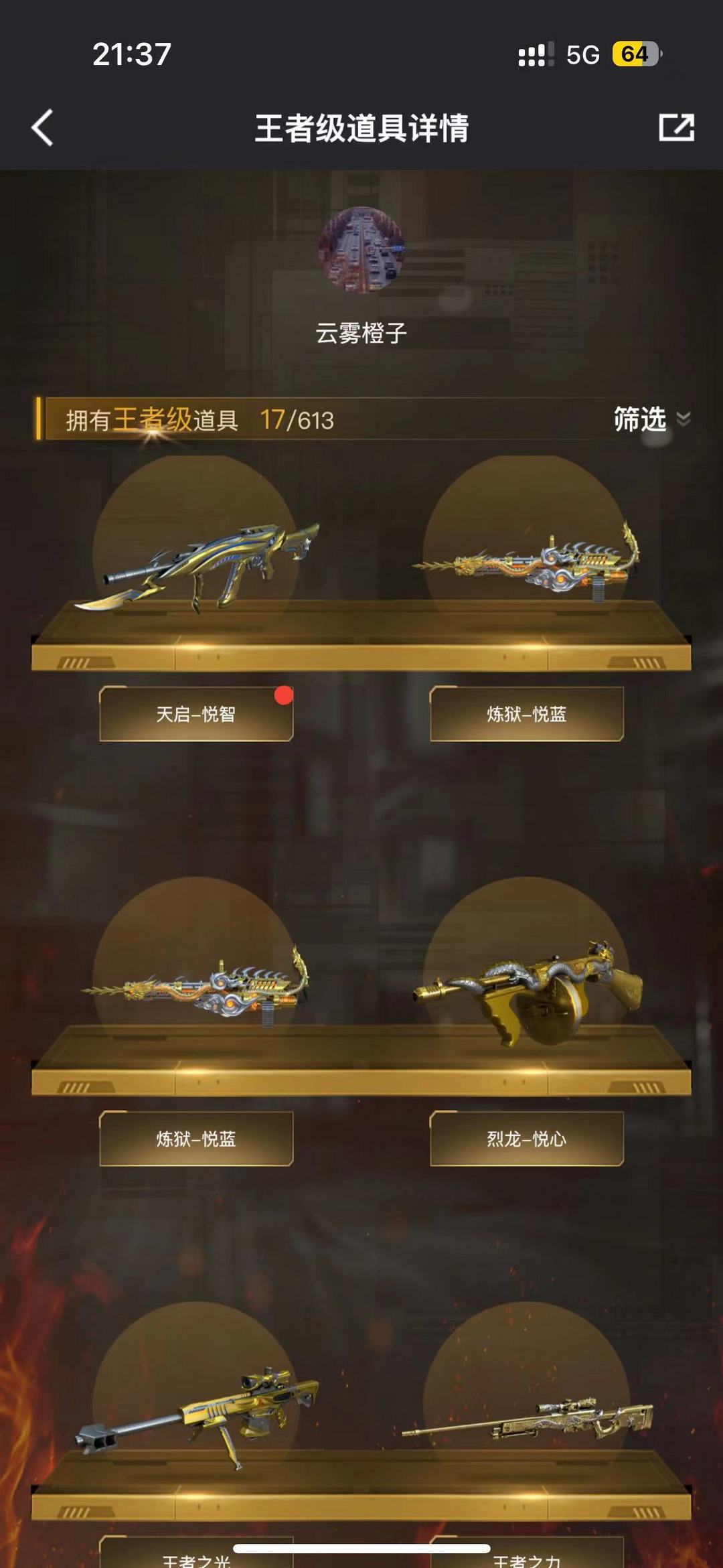 穿越火线租号
