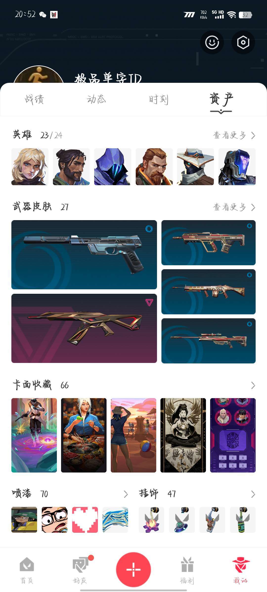 无畏契约租号