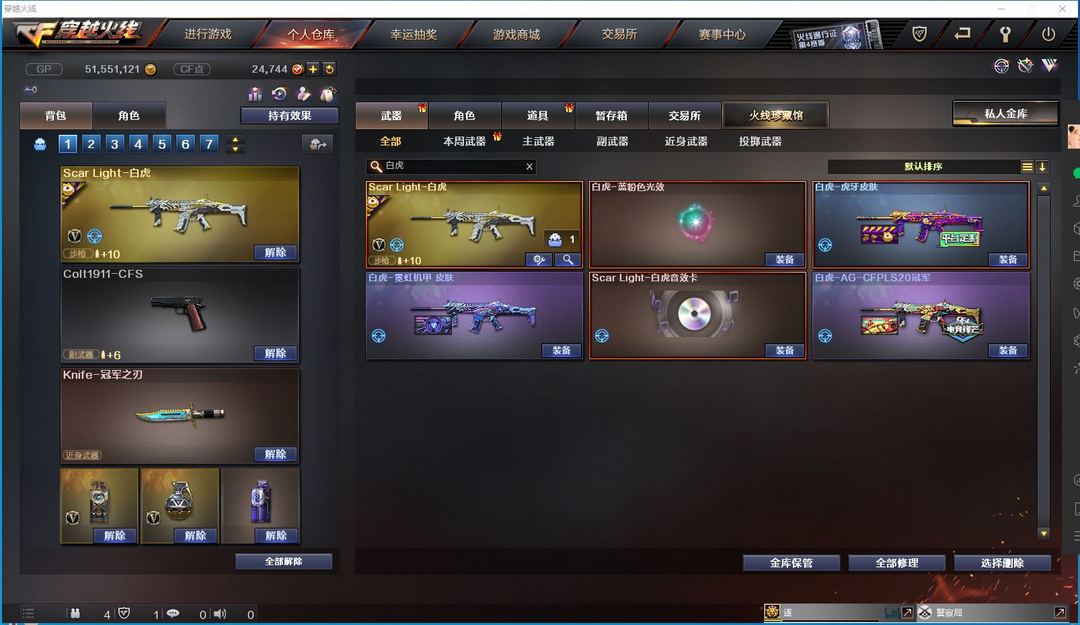穿越火线租号