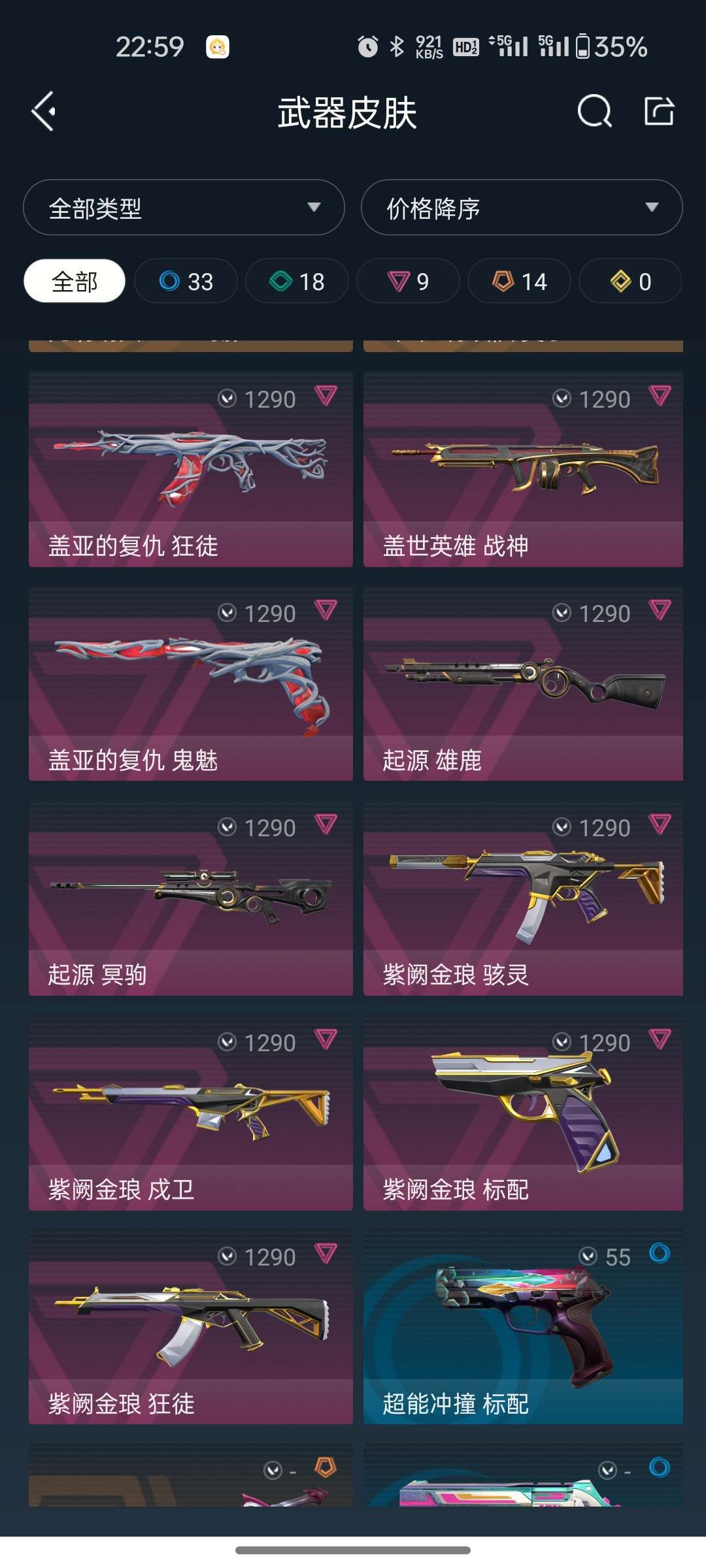 无畏契约租号
