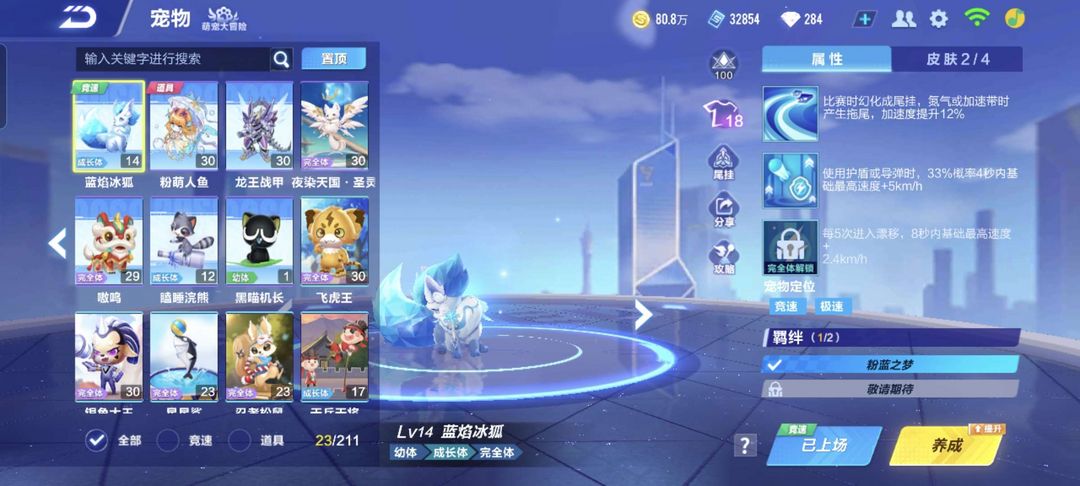 QQ飞车手游租号