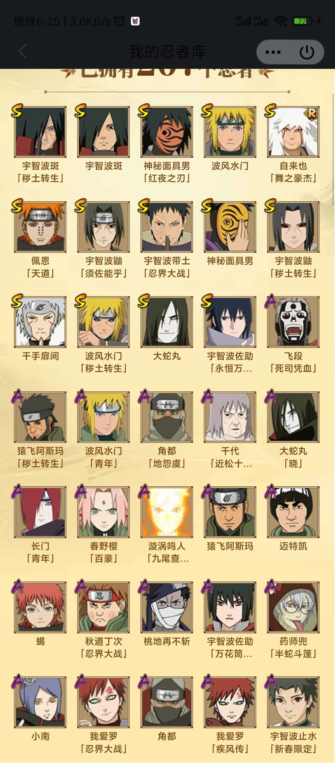 火影忍者租号