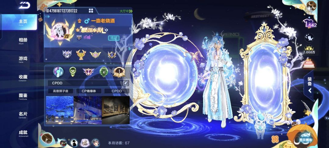 QQ飞车手游租号