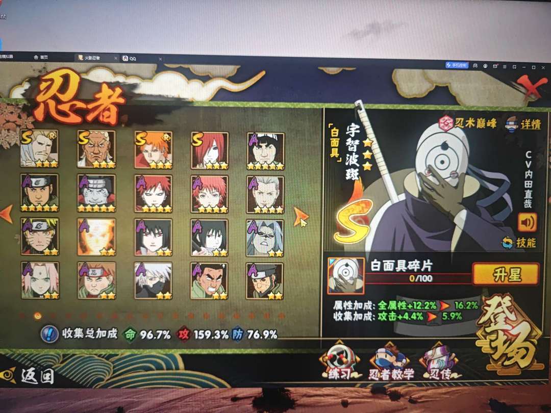 火影忍者租号