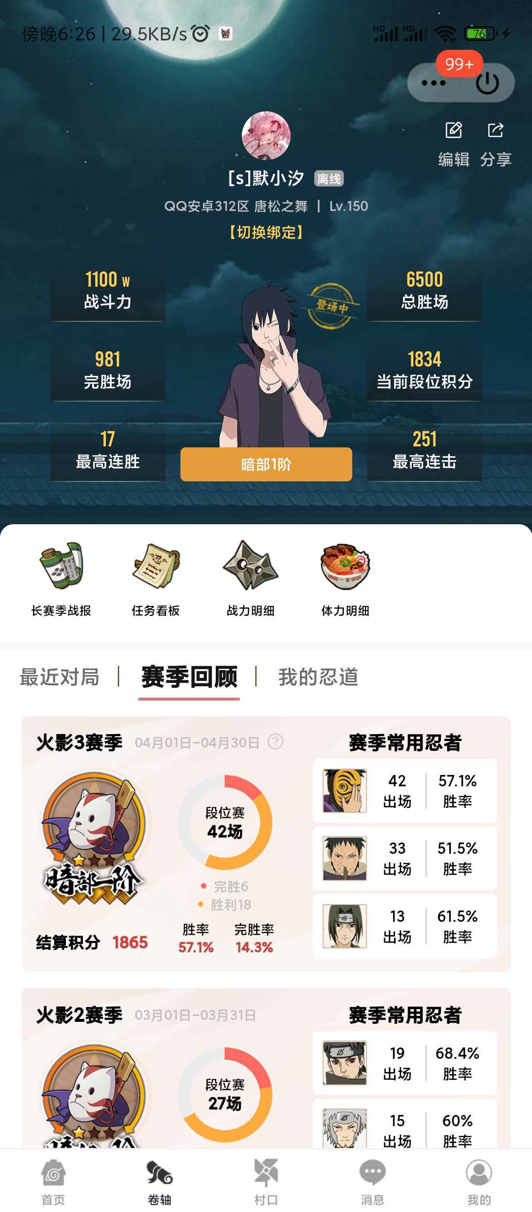 火影忍者租号