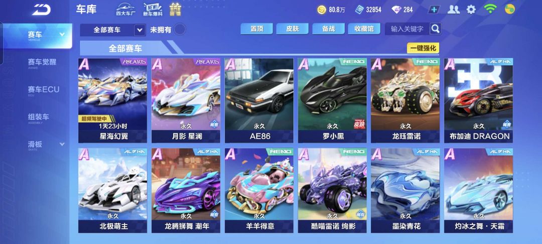 QQ飞车手游租号