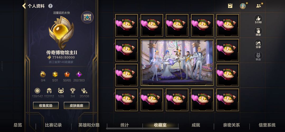 英雄联盟手游租号