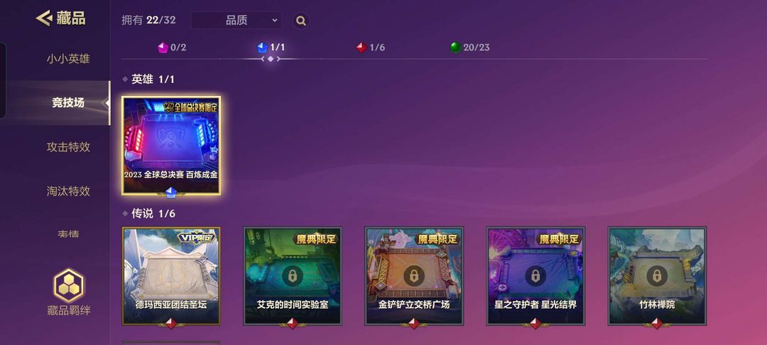 金铲铲之战租号