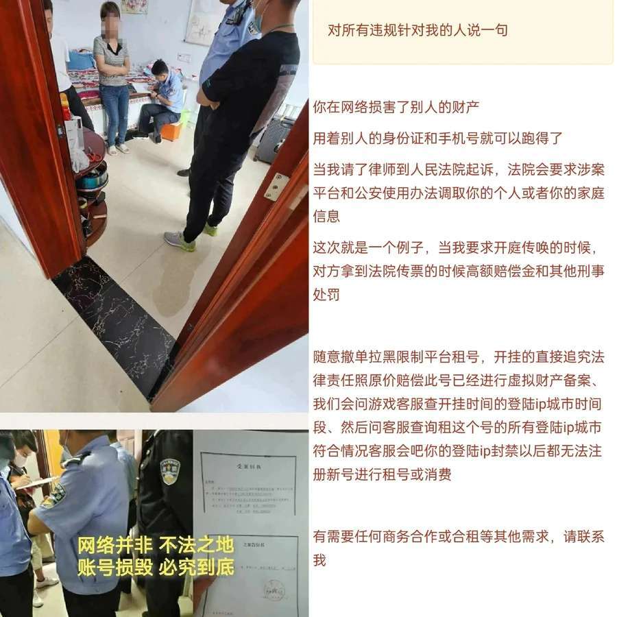 无畏契约租号