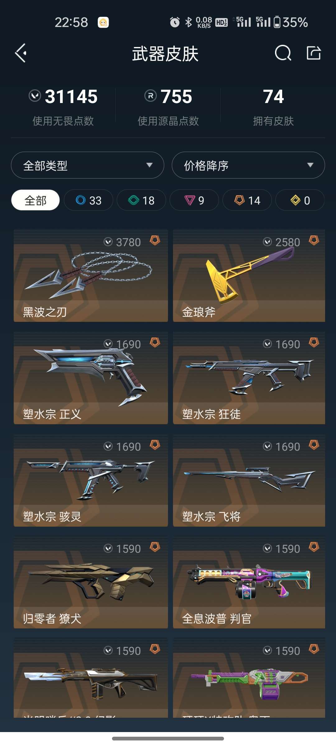 无畏契约租号