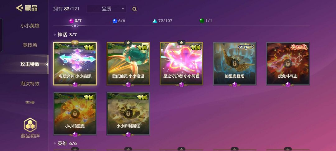 金铲铲之战租号