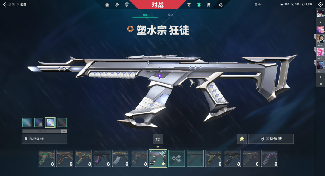 无畏契约租号