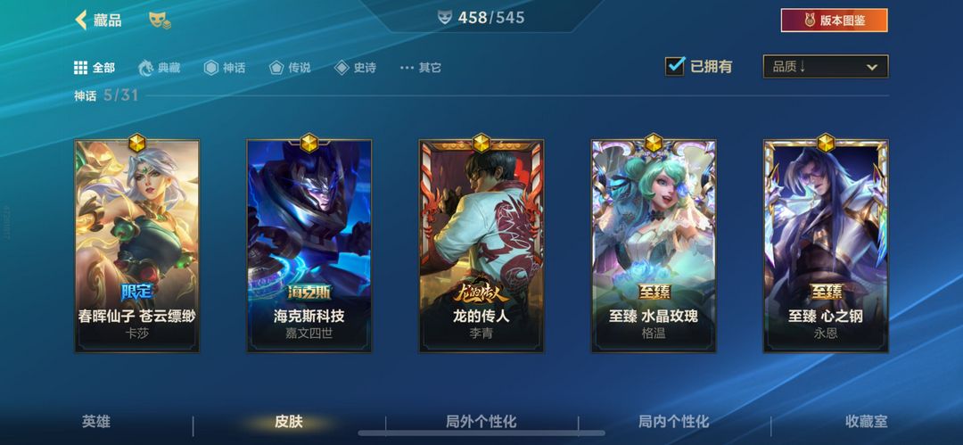 英雄联盟手游租号