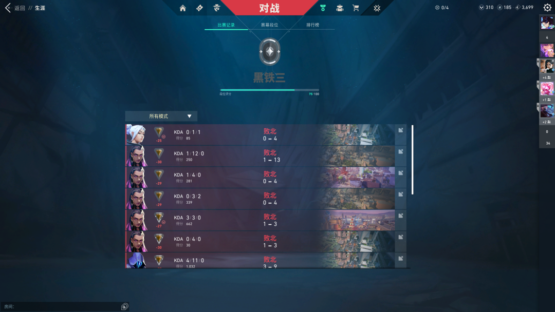 无畏契约租号