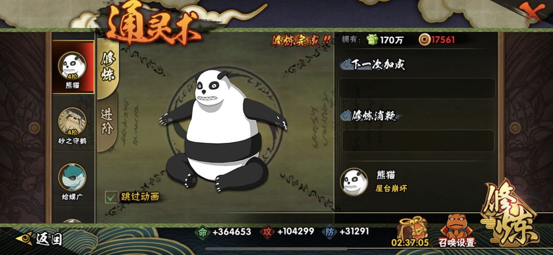 火影忍者租号