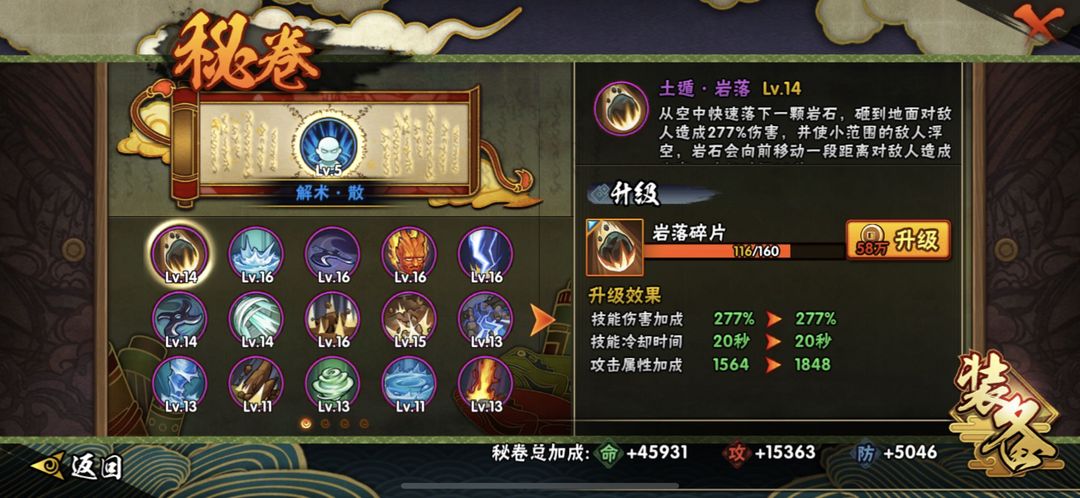 火影忍者租号