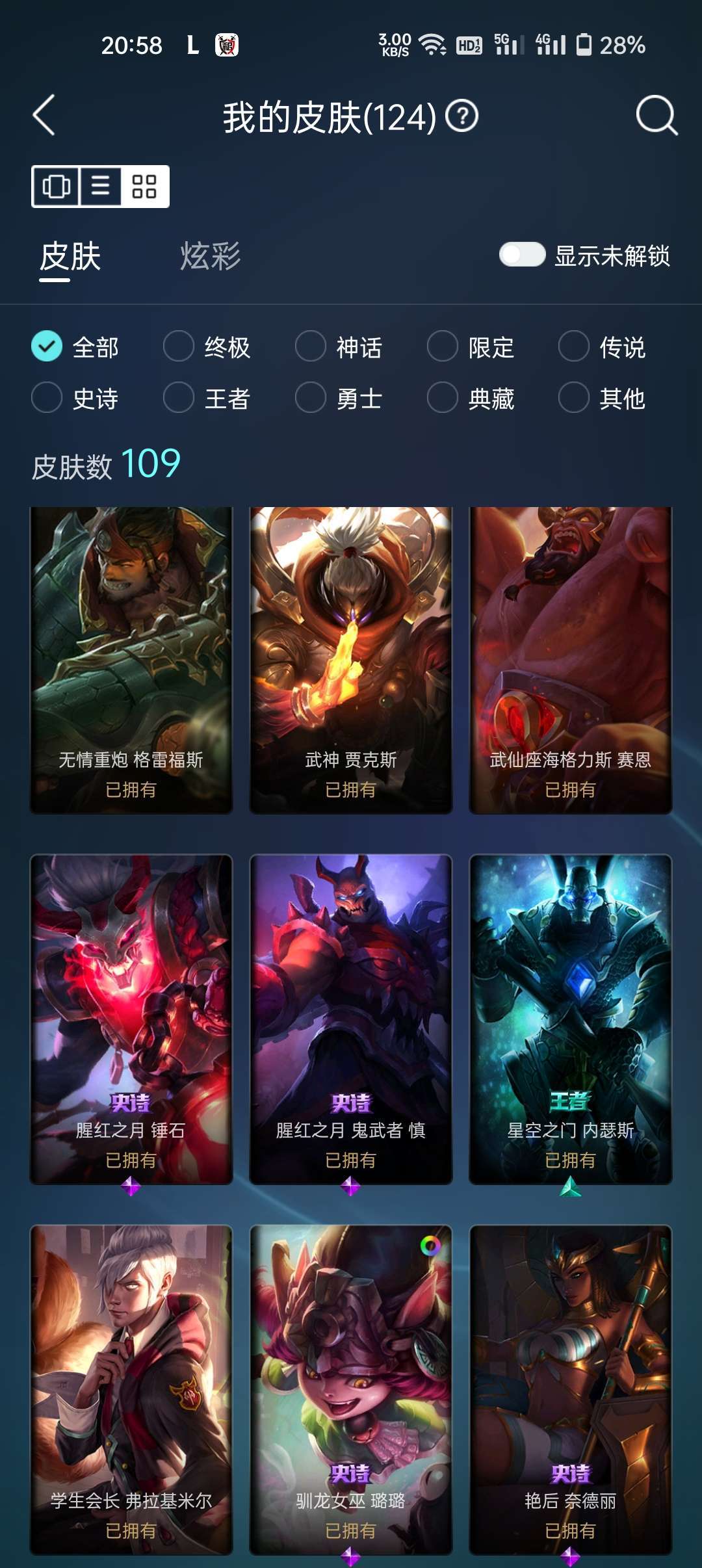英雄联盟租号