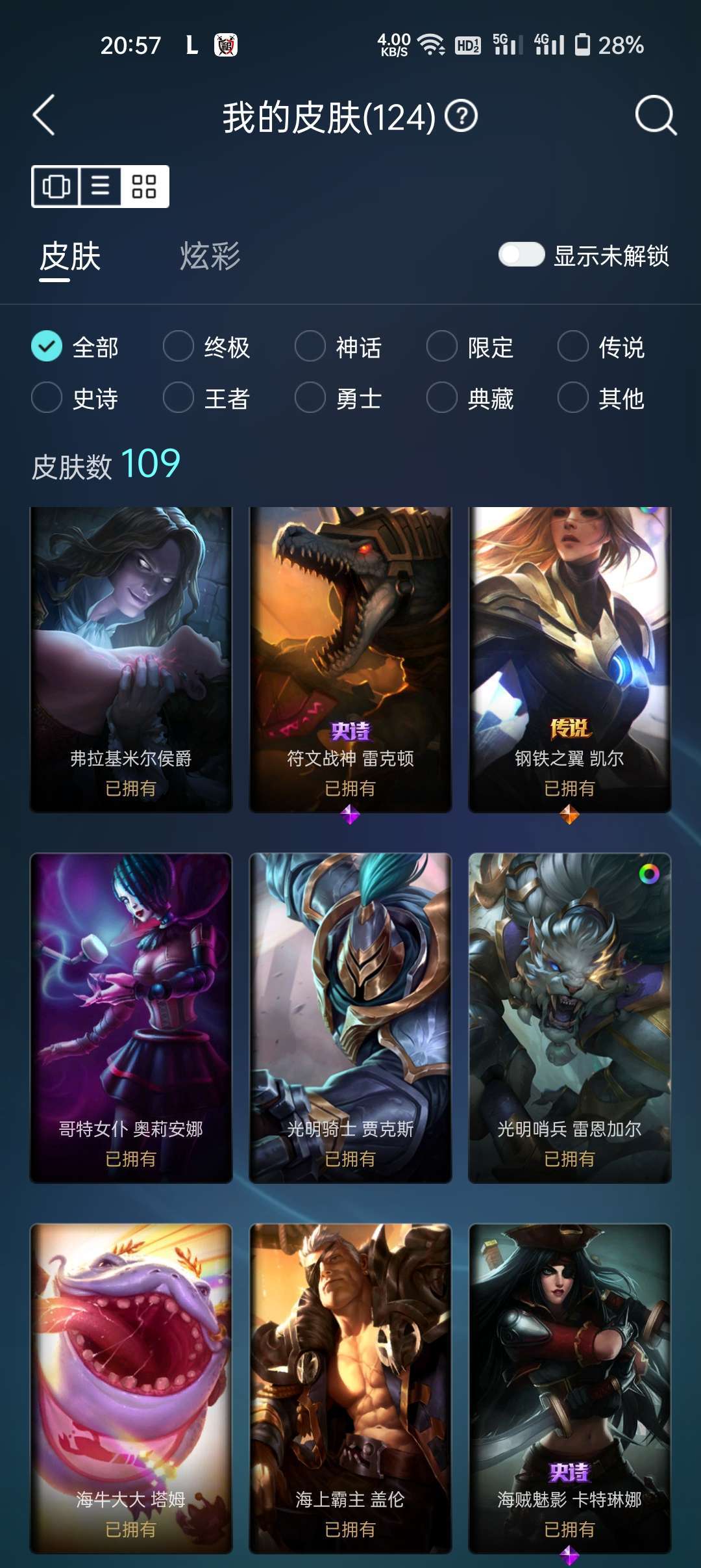 英雄联盟租号
