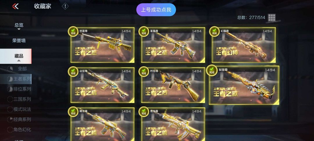 枪战王者租号