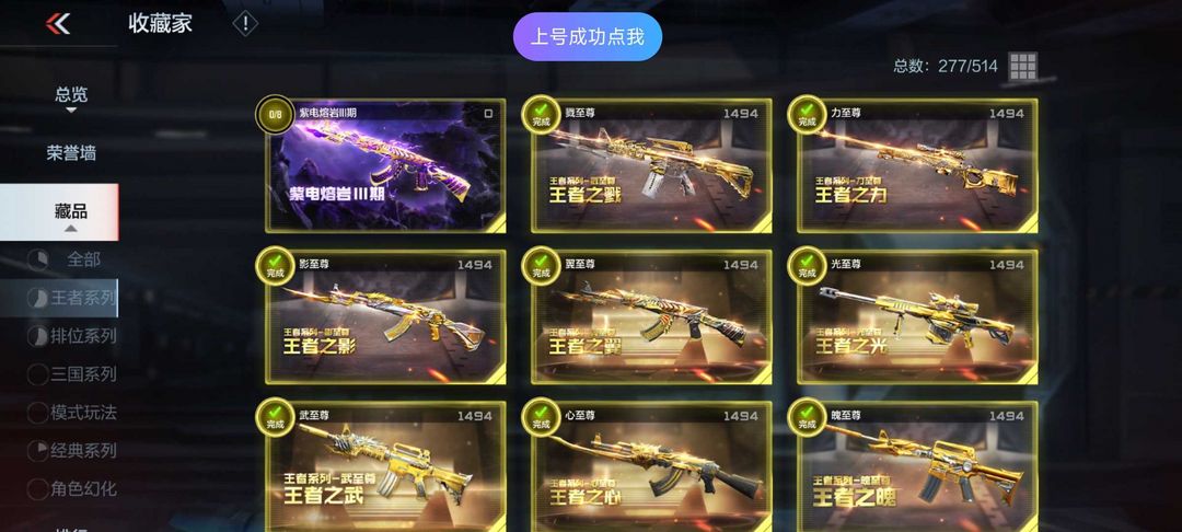 枪战王者租号