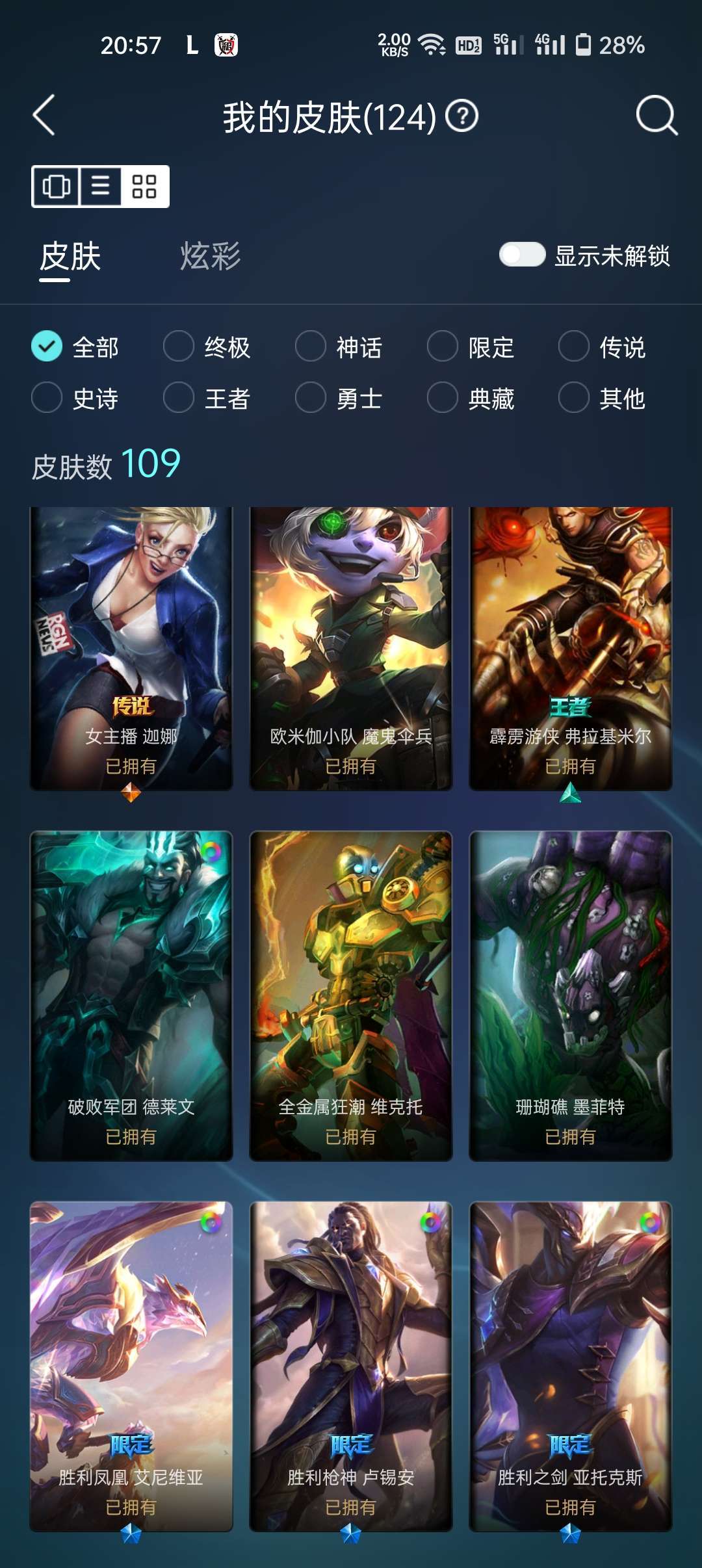 英雄联盟租号