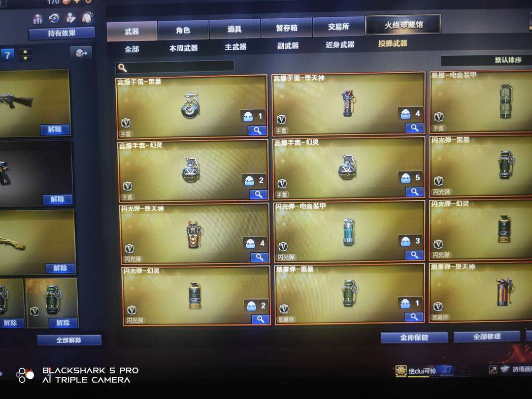 穿越火线租号