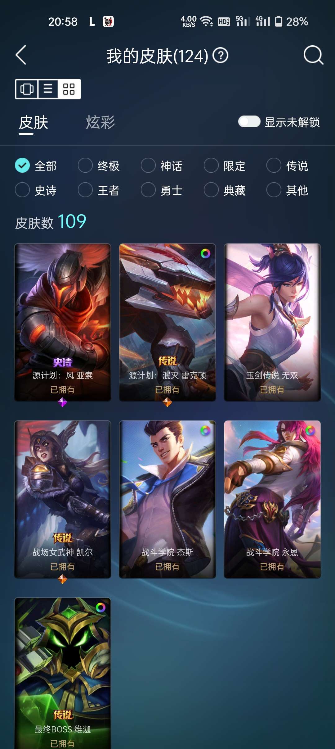 英雄联盟租号