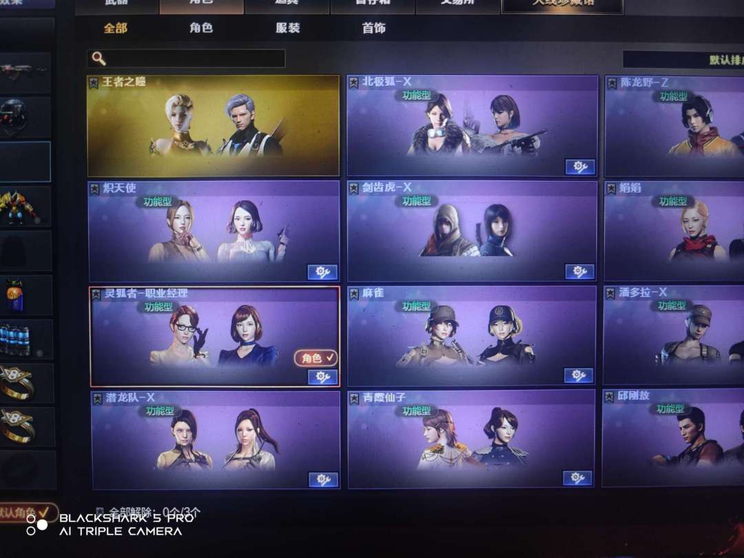 穿越火线租号