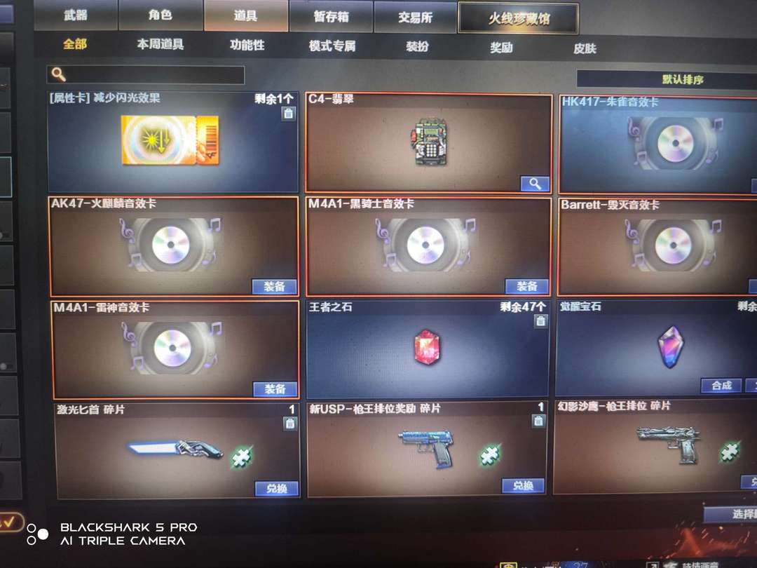穿越火线租号