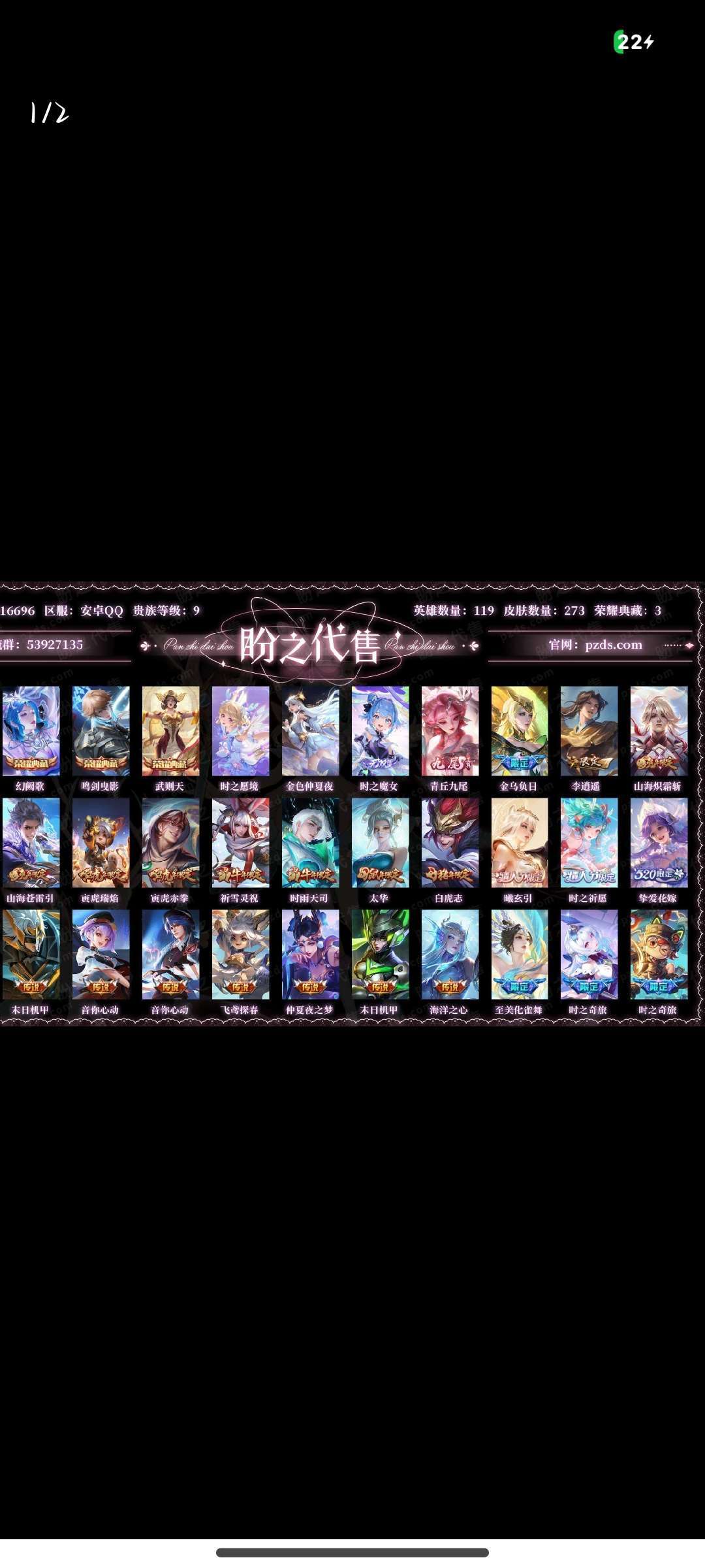 王者荣耀租号